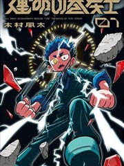 纸上江湖录武侠动漫全集免费看