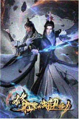 末班地铁的旅人都市幻想动漫
