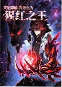 机械星轨动漫封面